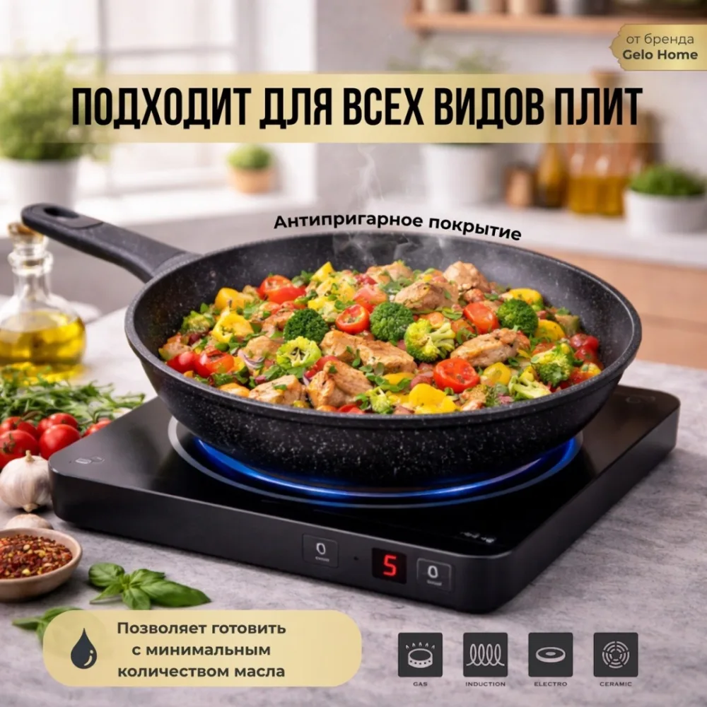 Набор кастрюль Gelo Home Dark Stone