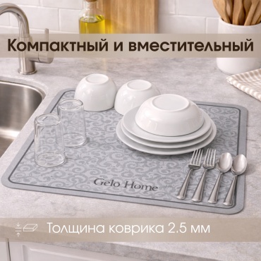 Коврик для посуды Gelo Home диатомит