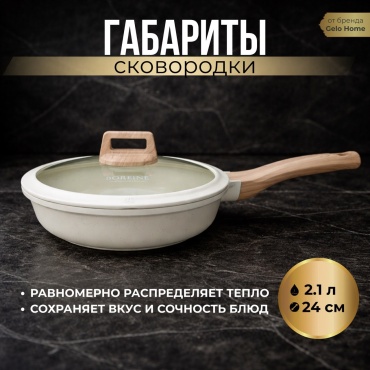 Набор кастрюль Gelo Home Cream Wood 7 в 1