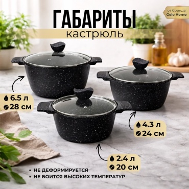 Набор кастрюль Gelo Home Dark Stone 10 в 1